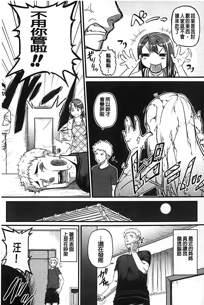 とんのすけ肉番漫画:隔壁的姐姐爱便器绝伦