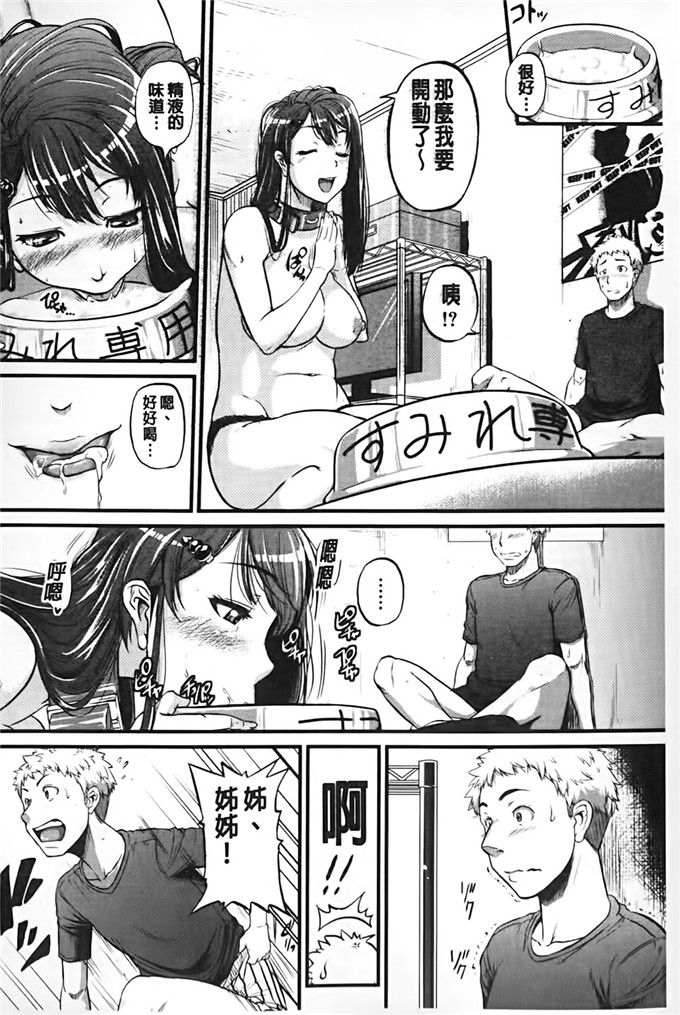 とんのすけ肉番漫画:隔壁的姐姐爱便器绝伦