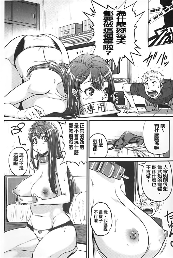 とんのすけ肉番漫画:隔壁的姐姐爱便器绝伦