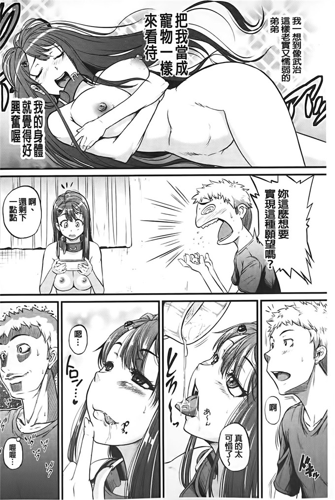 とんのすけ肉番漫画:隔壁的姐姐爱便器绝伦