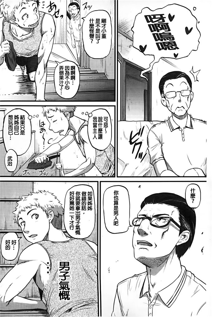 とんのすけ肉番漫画:隔壁的姐姐爱便器绝伦