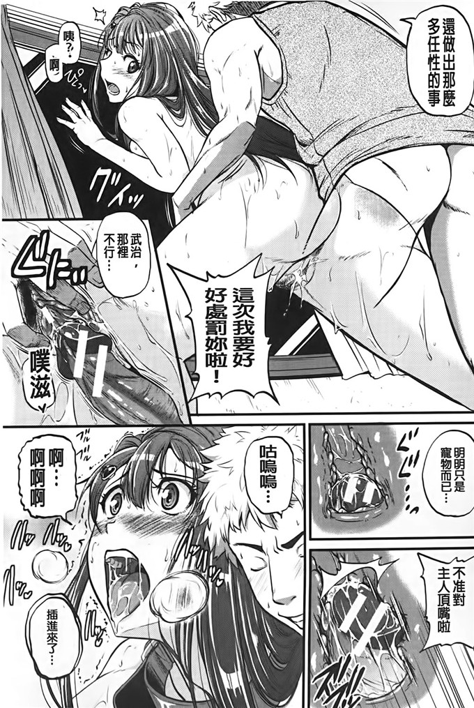 とんのすけ肉番漫画:隔壁的姐姐爱便器绝伦