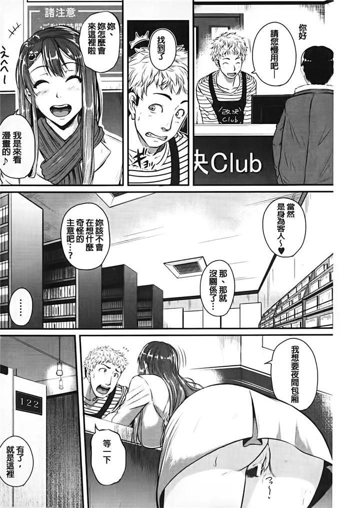 とんのすけ肉番漫画:隔壁的姐姐爱便器绝伦