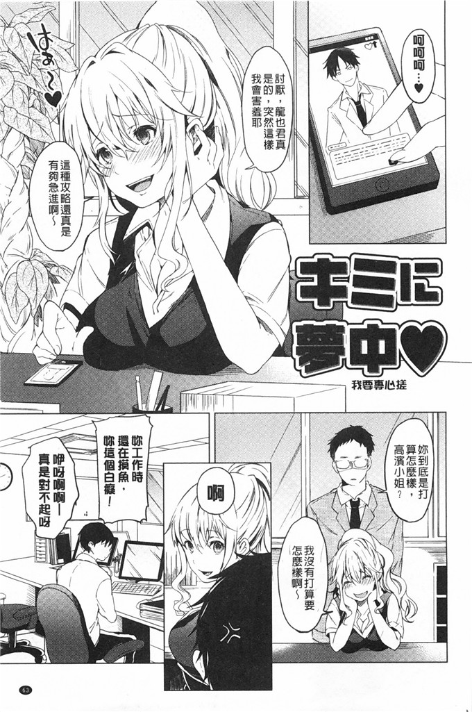 宵野コタロー工口漫画:外卖蜂蜜