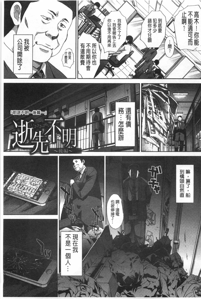 板场広し邪恶少女漫画:不道徳SEX