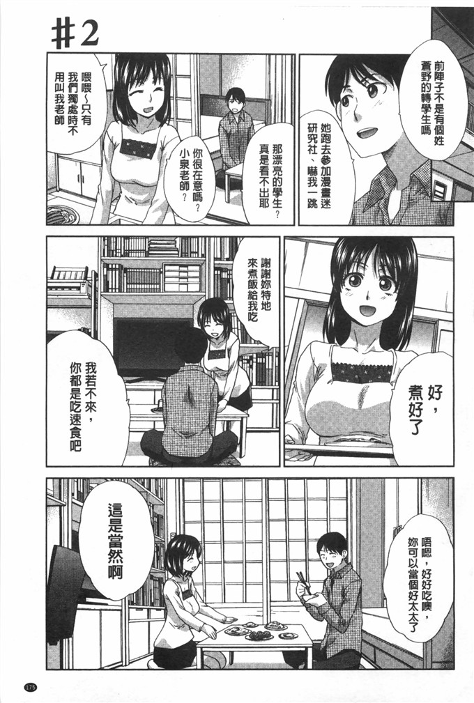 板场広し邪恶少女漫画:不道徳SEX