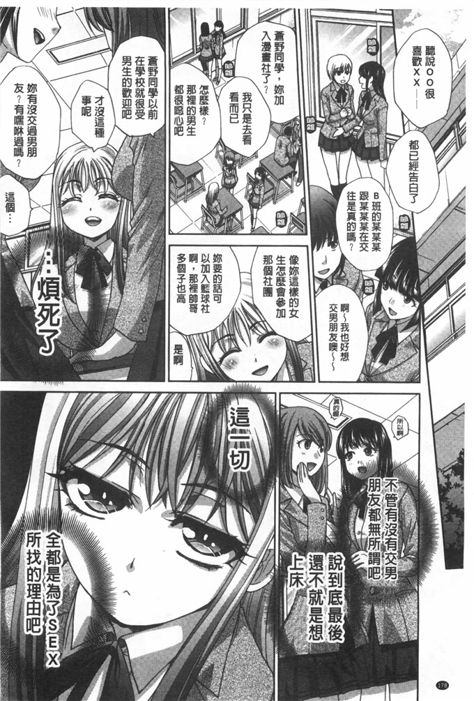 板场広し邪恶少女漫画:不道徳SEX