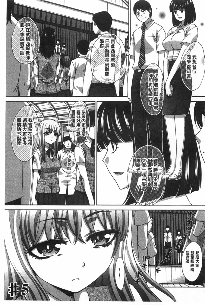 板场広し邪恶少女漫画:不道徳SEX