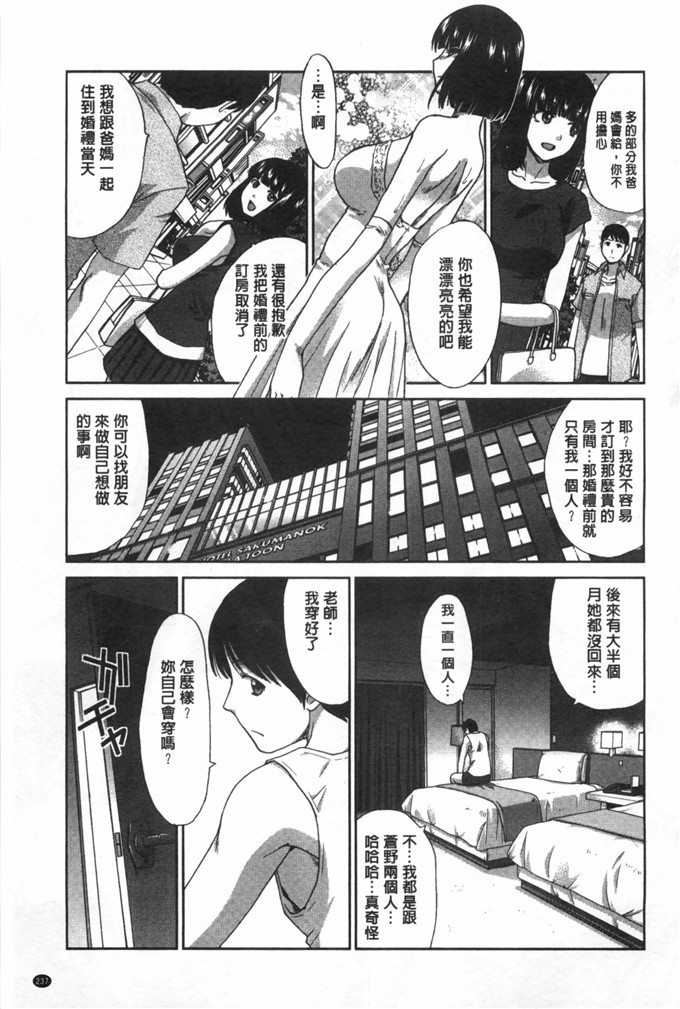 板场広し邪恶少女漫画:不道徳SEX