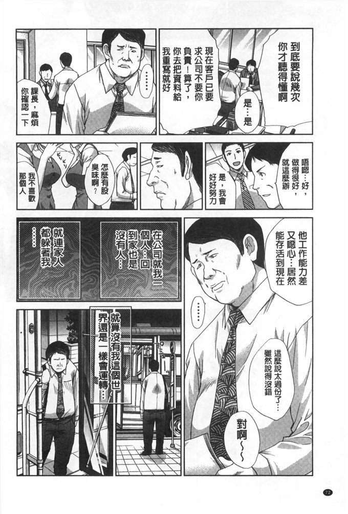 板场広し邪恶少女漫画:不道徳SEX