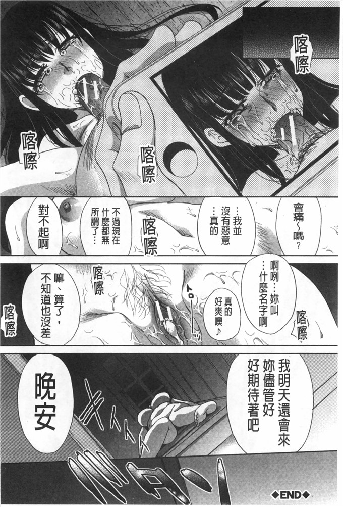 板场広し邪恶少女漫画:不道徳SEX