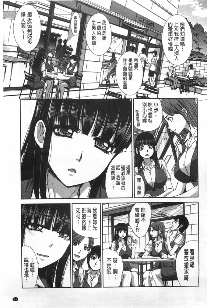 板场広し邪恶少女漫画:不道徳SEX