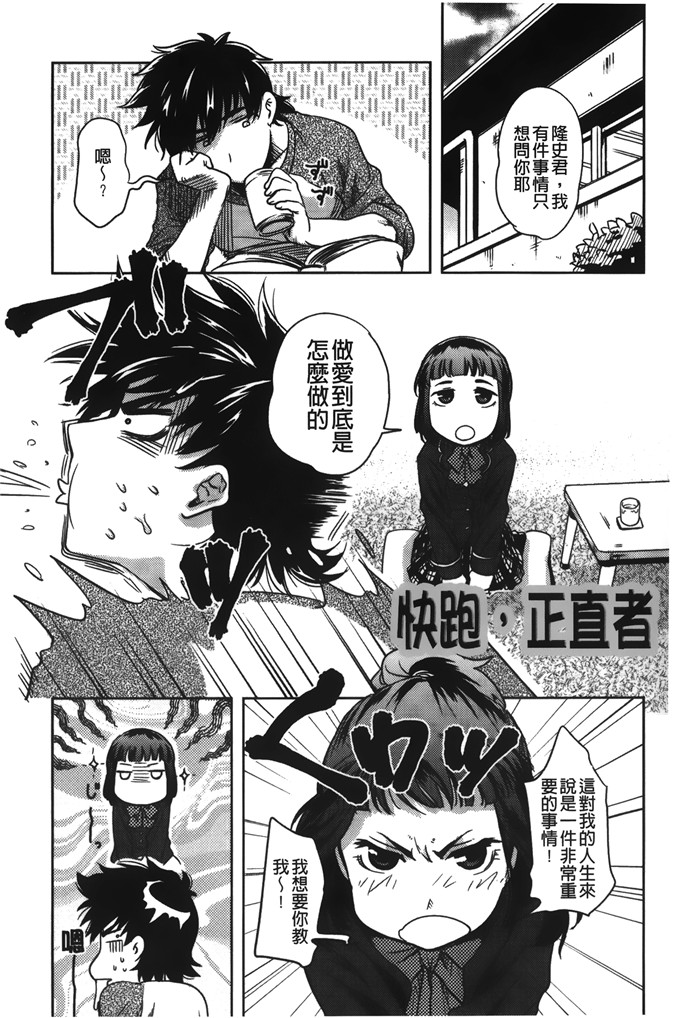 里番库h漫画:[行方ふみあき] …やって