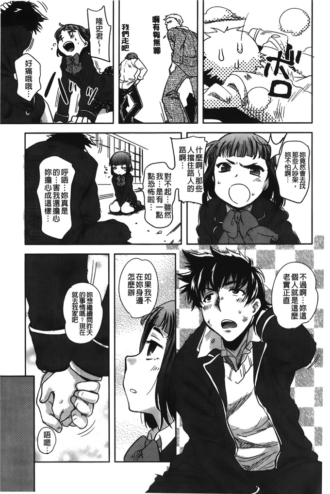 里番库h漫画:[行方ふみあき] …やって