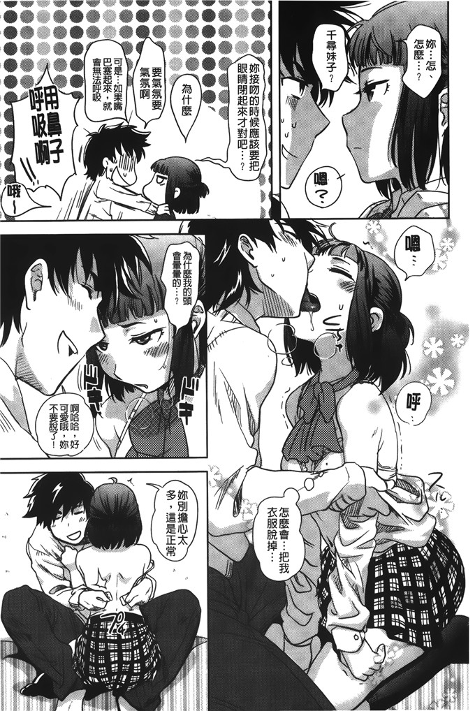 里番库h漫画:[行方ふみあき] …やって