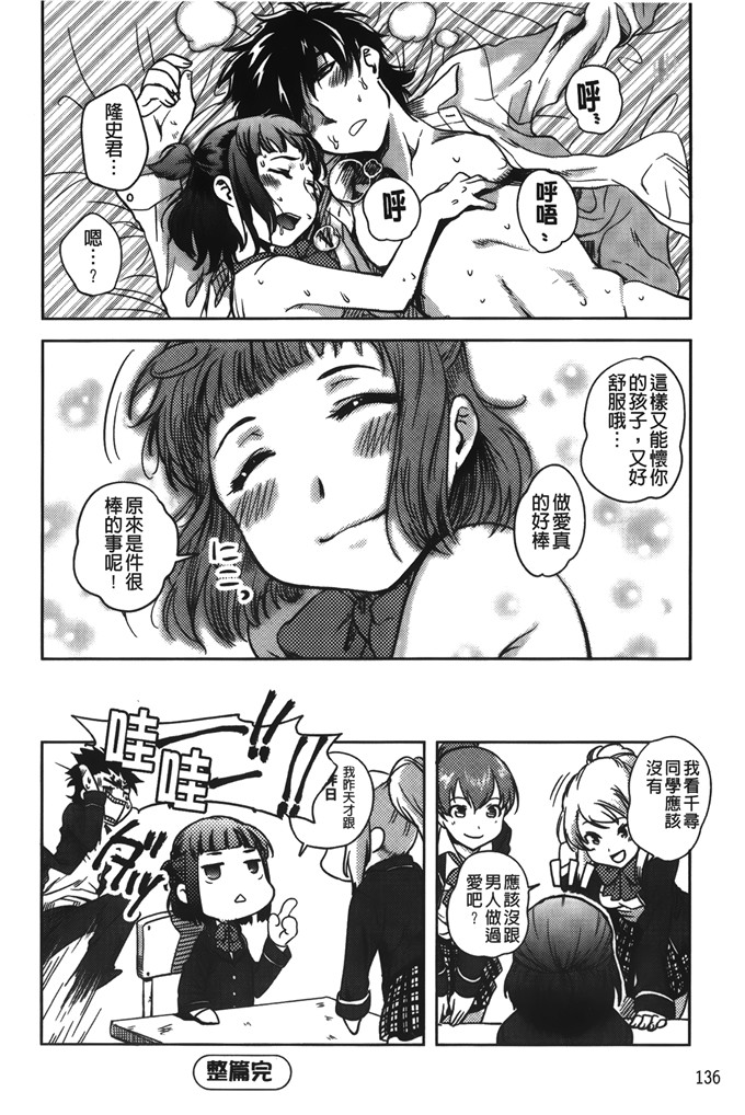 里番库h漫画:[行方ふみあき] …やって