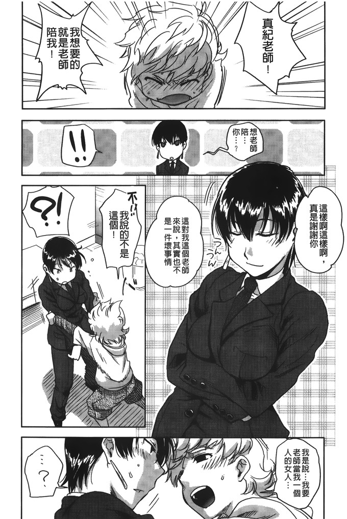 里番库h漫画:[行方ふみあき] …やって