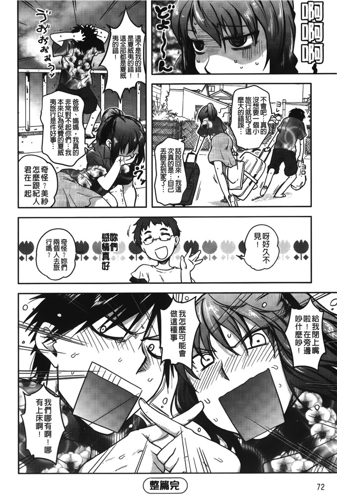 里番库h漫画:[行方ふみあき] …やって