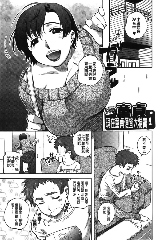 里番库h漫画:[行方ふみあき] …やって