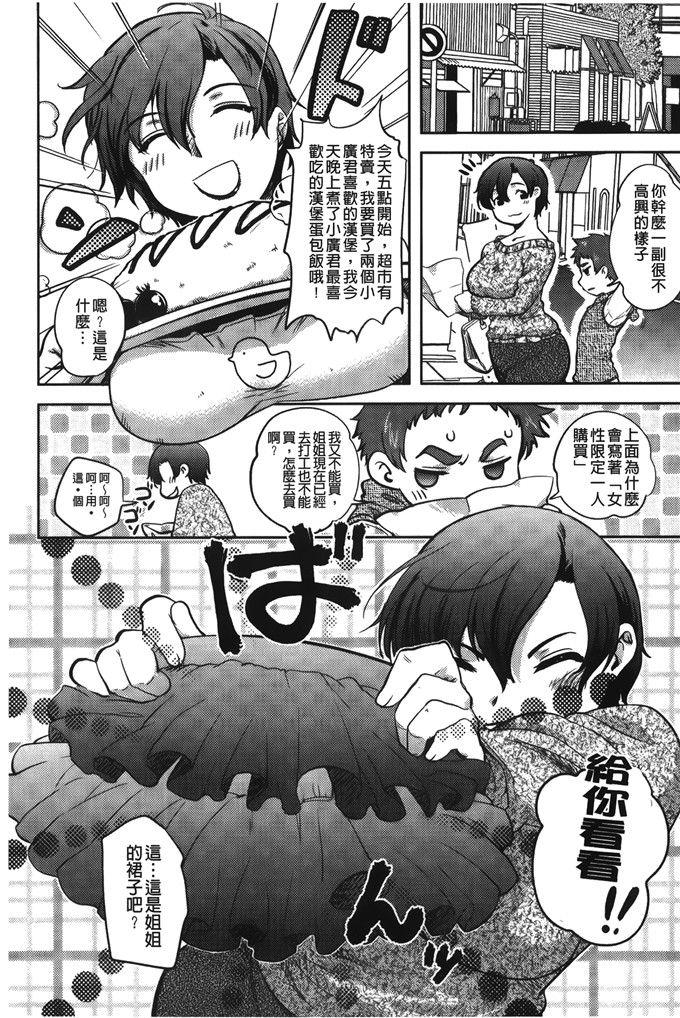 里番库h漫画:[行方ふみあき] …やって