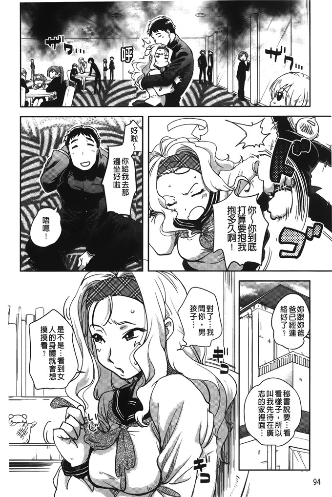 里番库h漫画:[行方ふみあき] …やって