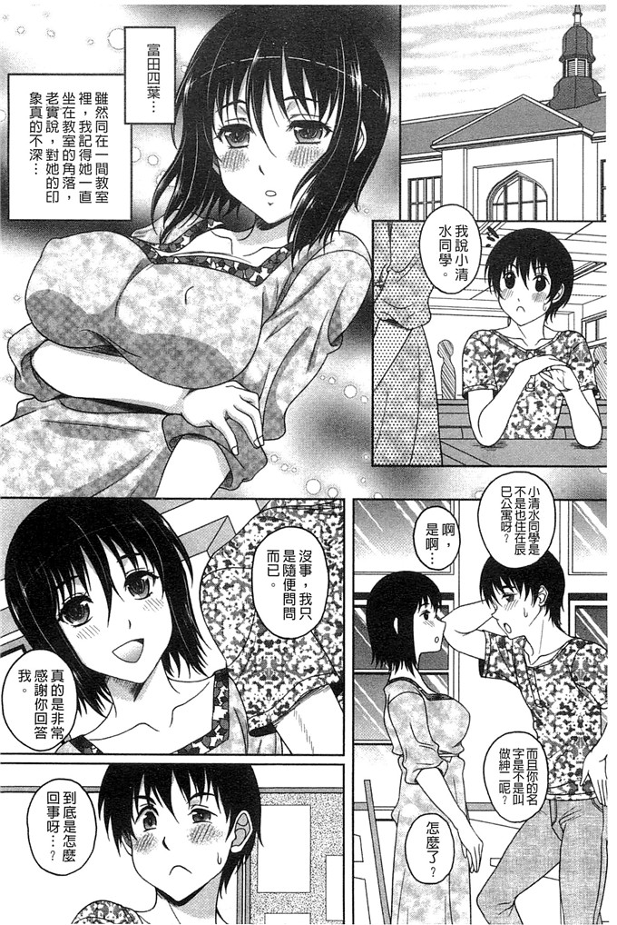 久水あるた合集h漫画:因为是第一次呢