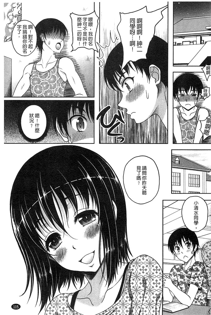 久水あるた合集h漫画:因为是第一次呢