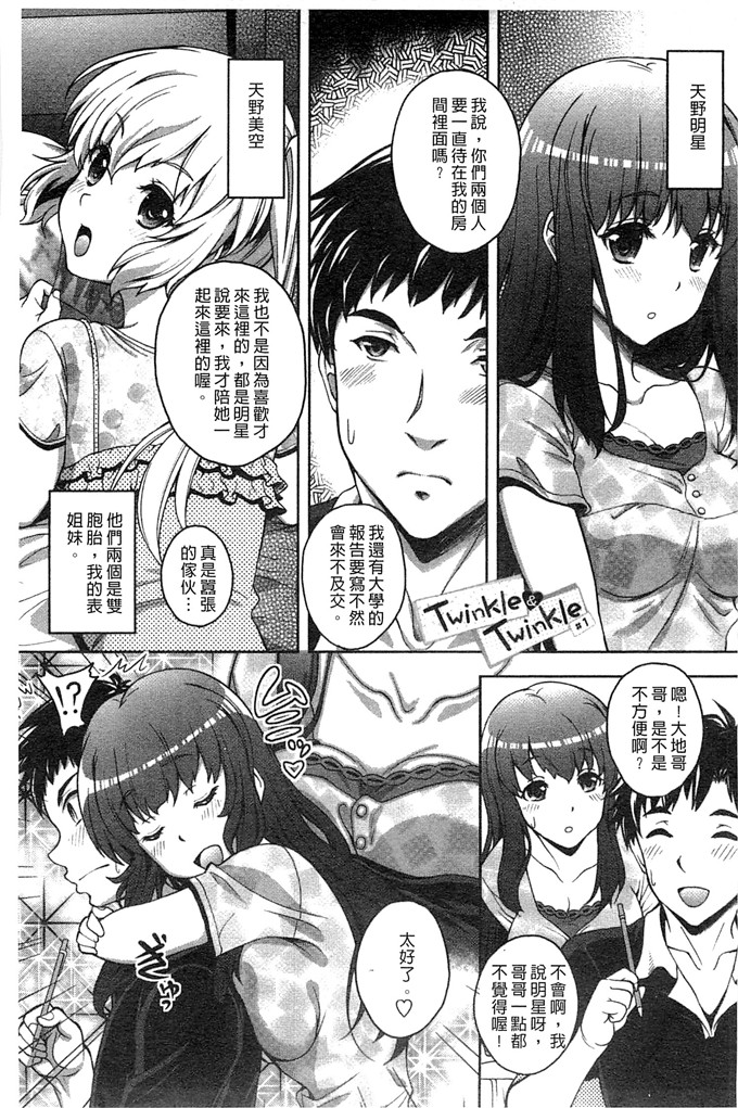 久水あるた合集h漫画:因为是第一次呢