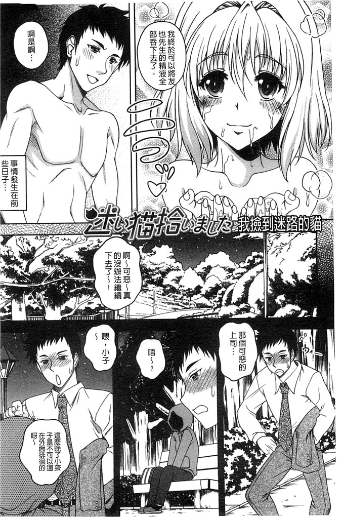 久水あるた合集h漫画:因为是第一次呢