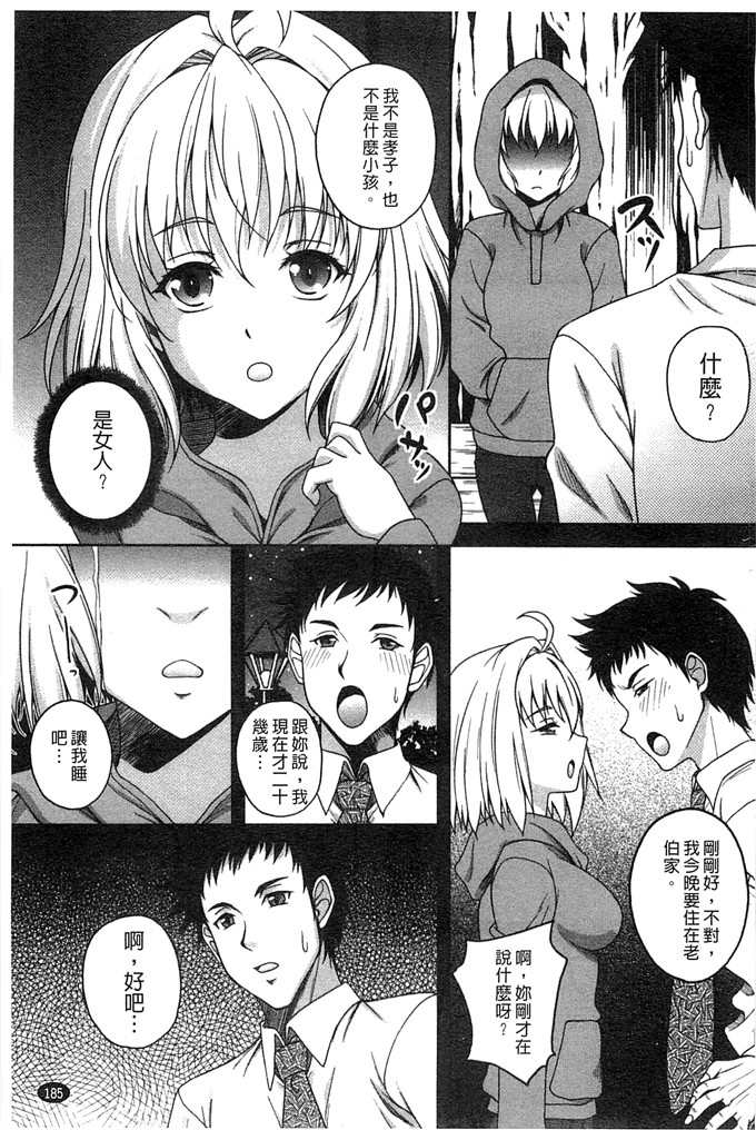 久水あるた合集h漫画:因为是第一次呢