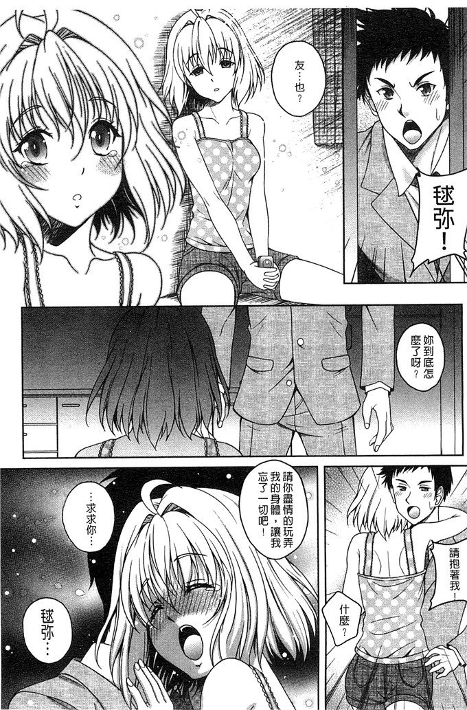 久水あるた合集h漫画:因为是第一次呢