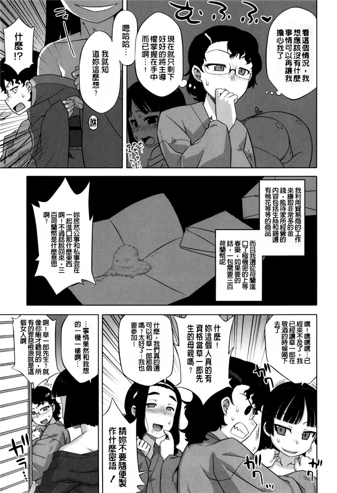 高津漫画合集本子:樱花民主