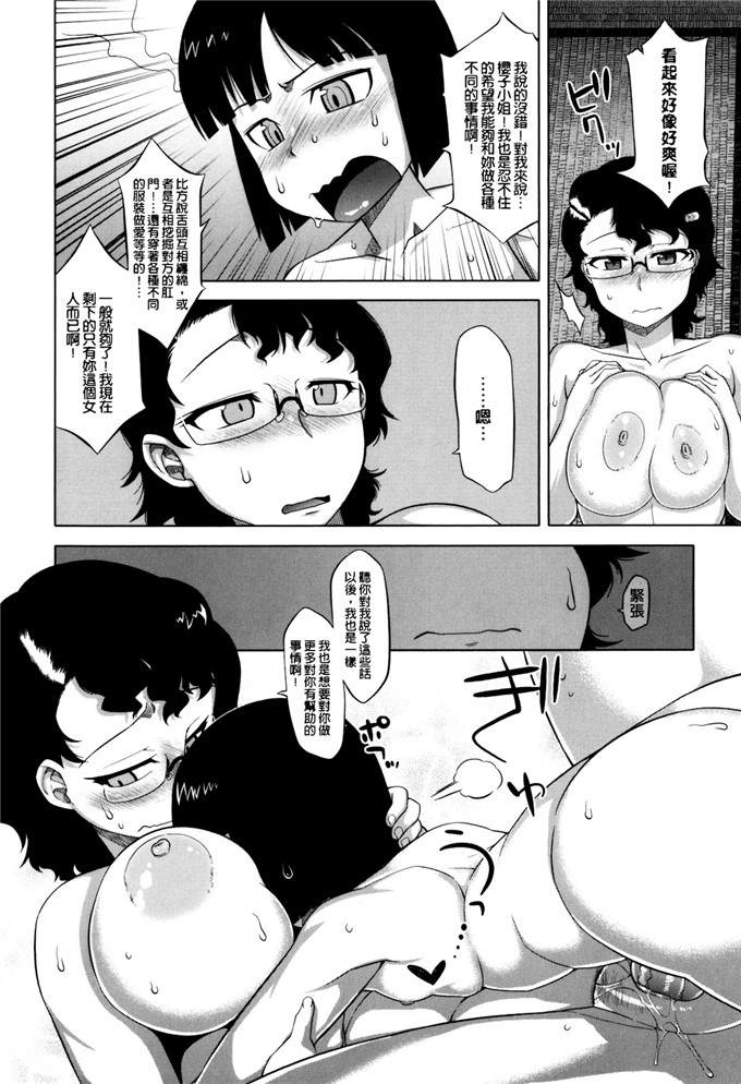 高津漫画合集本子:樱花民主