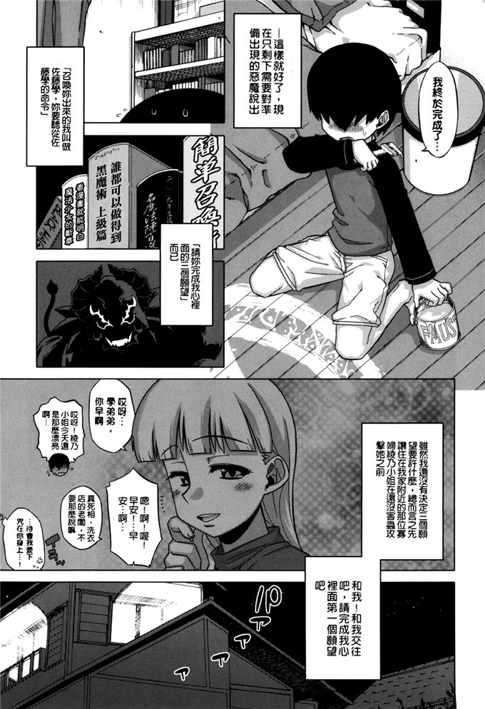 高津漫画合集本子:樱花民主