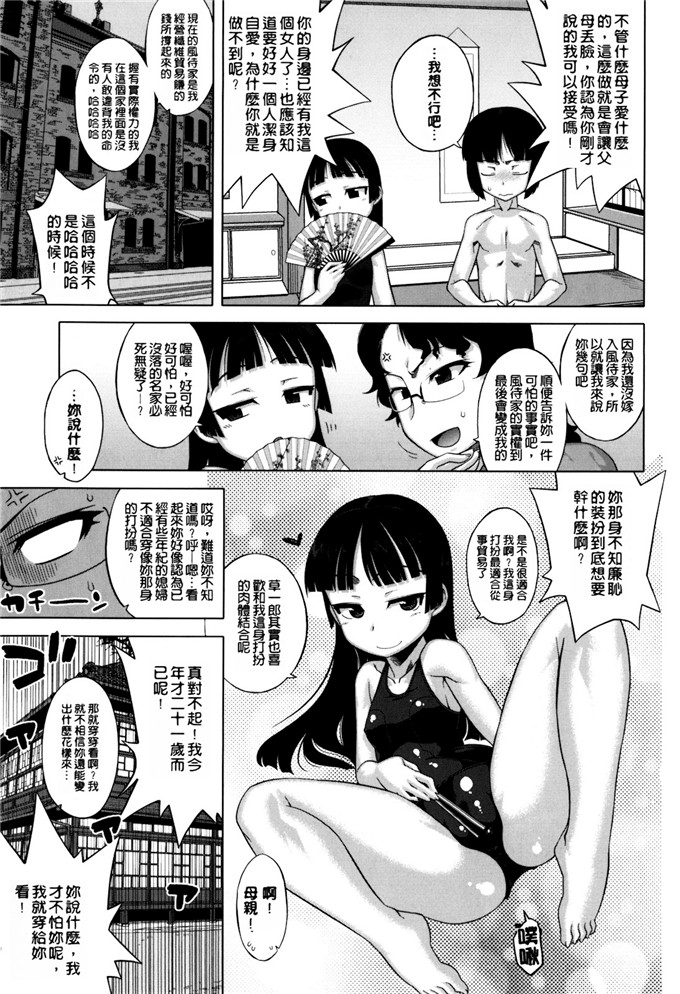 高津漫画合集本子:樱花民主