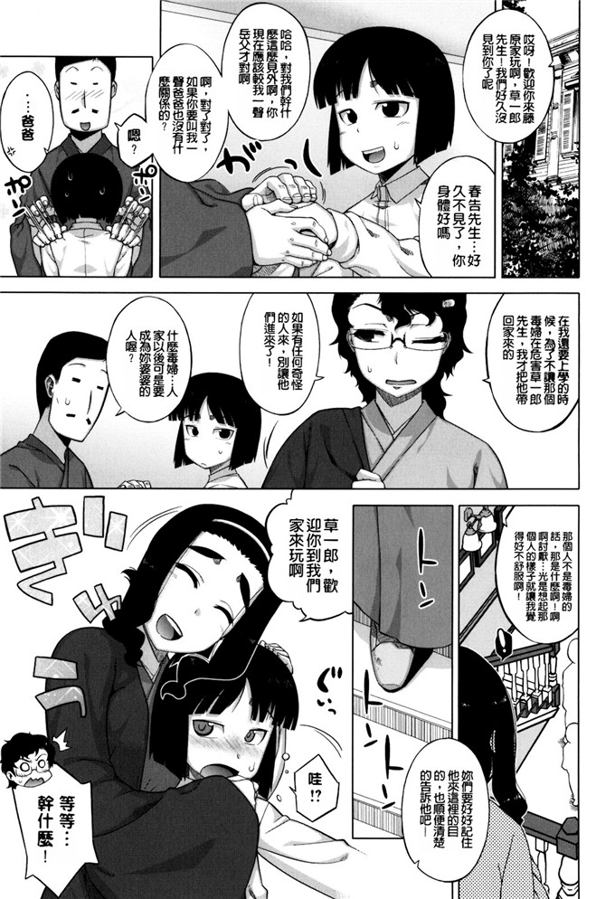 高津漫画合集本子:樱花民主