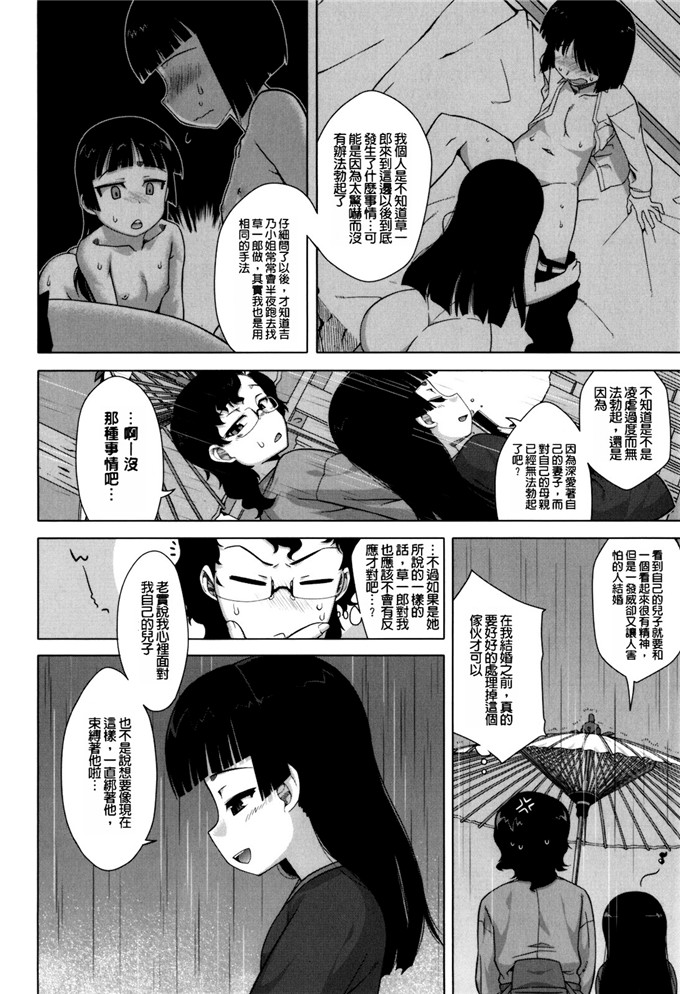 高津漫画合集本子:樱花民主