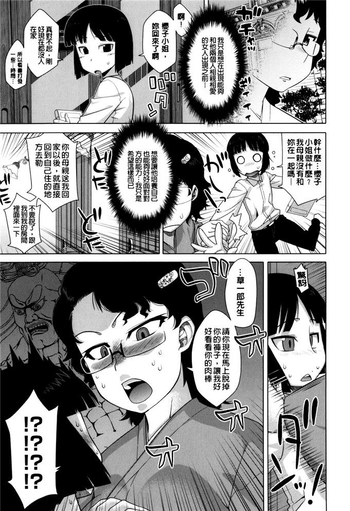 高津漫画合集本子:樱花民主