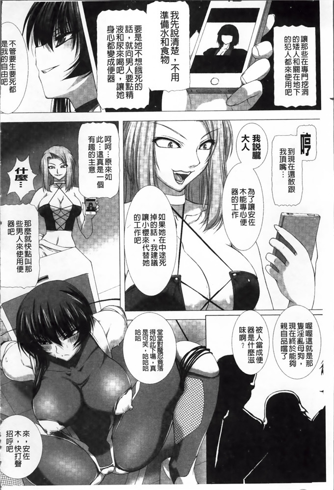 高浜太郎邪恶少女漫画:对魔忍蝶耻辱屠杀的暗黑游戏