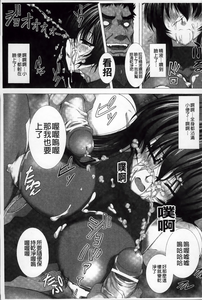 高浜太郎邪恶少女漫画:对魔忍蝶耻辱屠杀的暗黑游戏