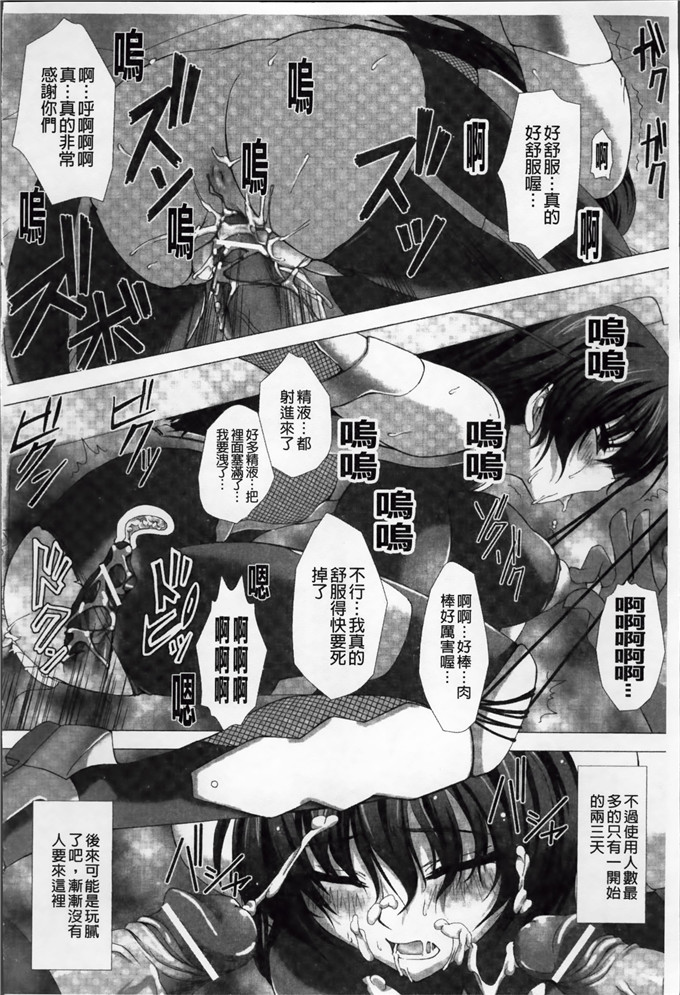 高浜太郎邪恶少女漫画:对魔忍蝶耻辱屠杀的暗黑游戏