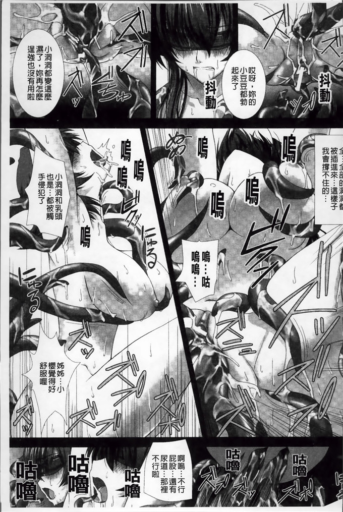 高浜太郎邪恶少女漫画:对魔忍蝶耻辱屠杀的暗黑游戏