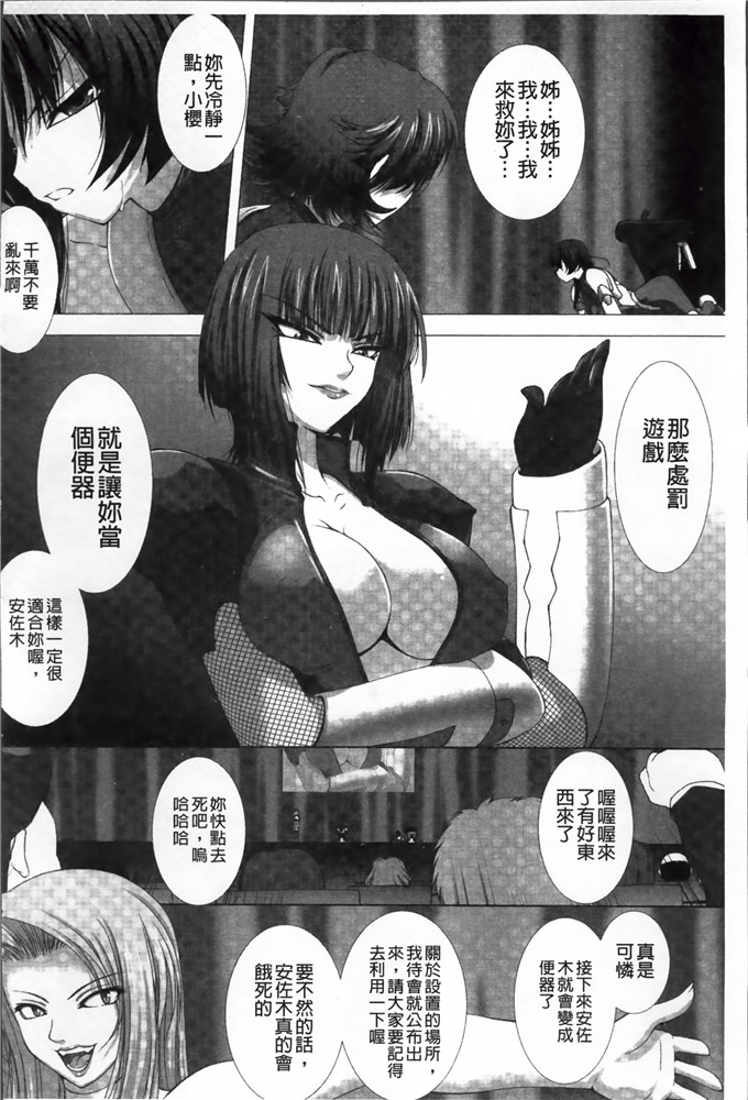 高浜太郎邪恶少女漫画:对魔忍蝶耻辱屠杀的暗黑游戏