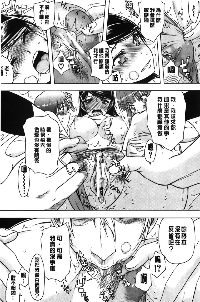 佐藤登志雄工口漫画:我和其他的男人.SEX个不停