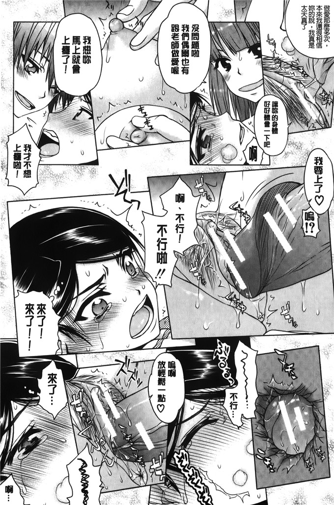 佐藤登志雄工口漫画:我和其他的男人.SEX个不停