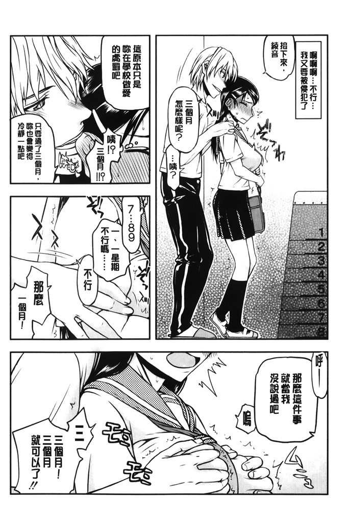 佐藤登志雄工口漫画:我和其他的男人.SEX个不停