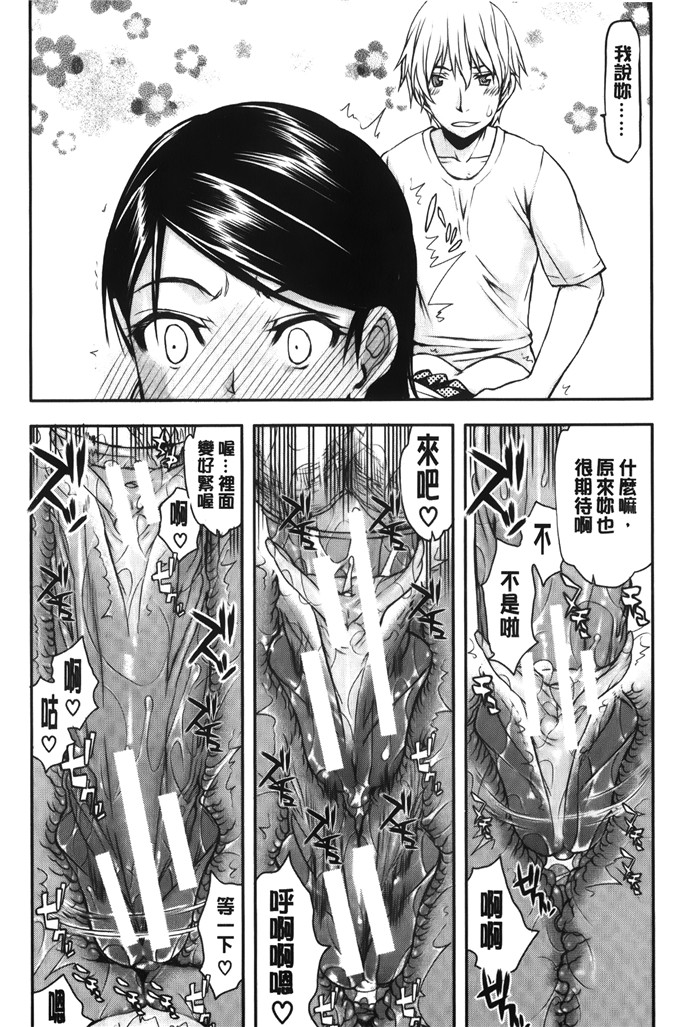 佐藤登志雄工口漫画:我和其他的男人.SEX个不停