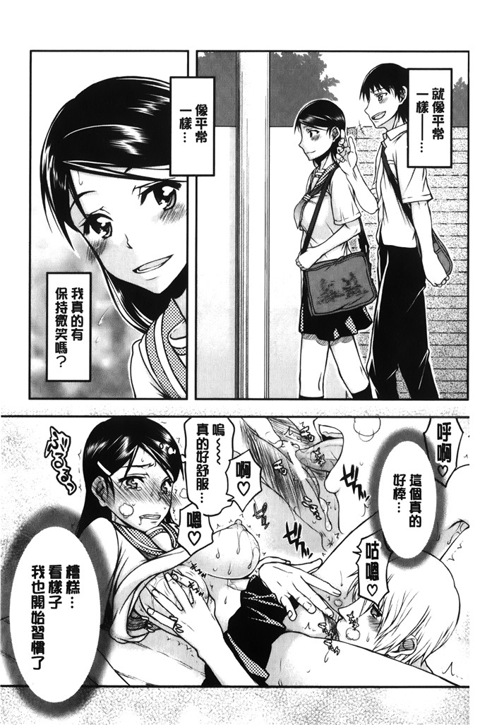 佐藤登志雄工口漫画:我和其他的男人.SEX个不停