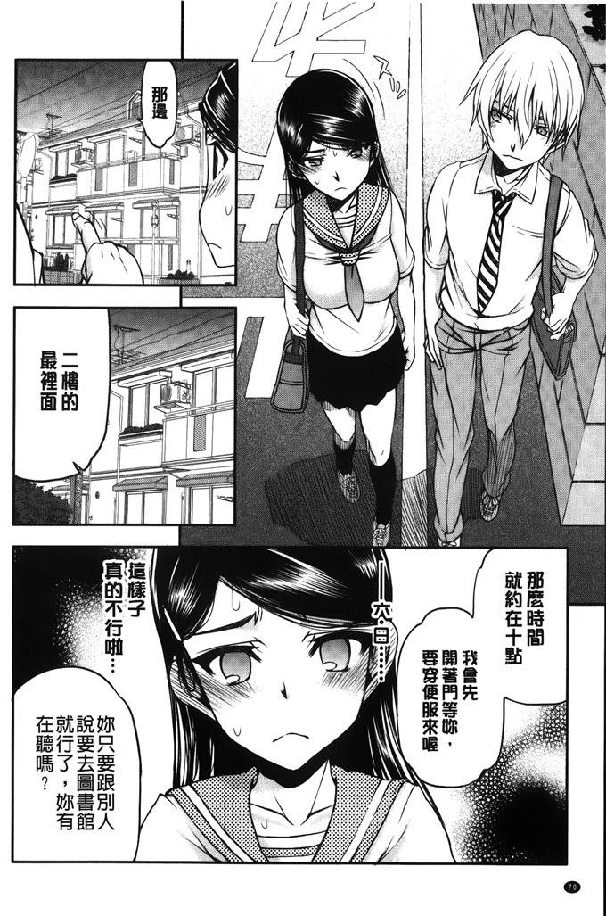 佐藤登志雄工口漫画:我和其他的男人.SEX个不停