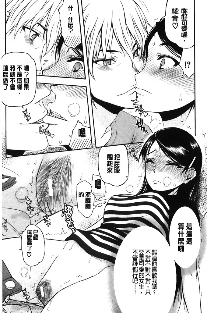 佐藤登志雄工口漫画:我和其他的男人.SEX个不停